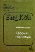 komiss_cover.jpg