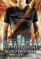 Город стекла