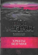 Сны в Ведьмином доме.