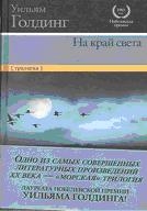 В непосредственной близости