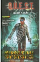 Первому игроку приготовиться