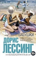 Дитя любви (сборник "Бабушки")