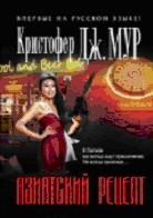 Азиатский рецепт