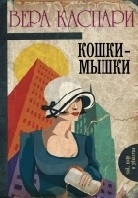 Удивительнее правды