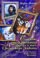 Безликие