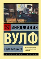 Своя комната