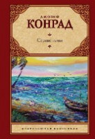 Теневая черта