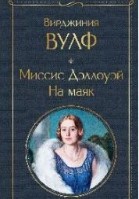 На маяк