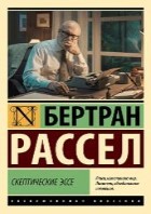Непопулярные эссе