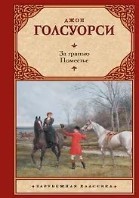 За гранью