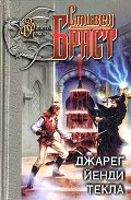 Джарег