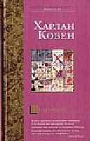 Пропащий