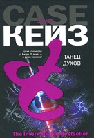 Танец духов