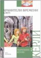Ключ
