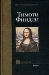 Пилигрим