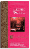 Лед Бомбея
