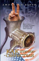 Как птички-свиристели