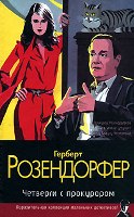 Четверги с прокурором