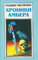 Рыцарь Теней