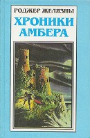 Карты судьбы