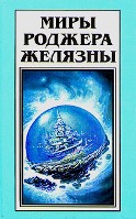 Хрономастер