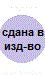 Русские: люди за властью